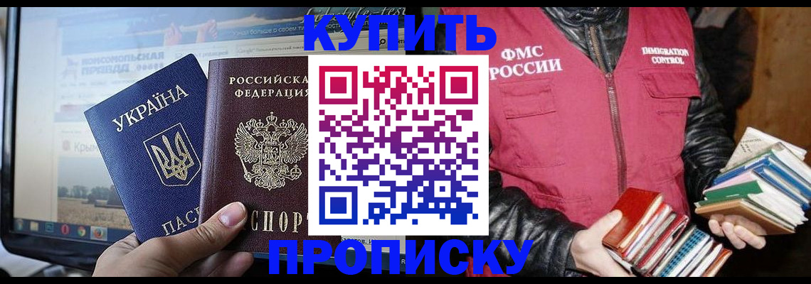 временная регистрация для школы в Курской области