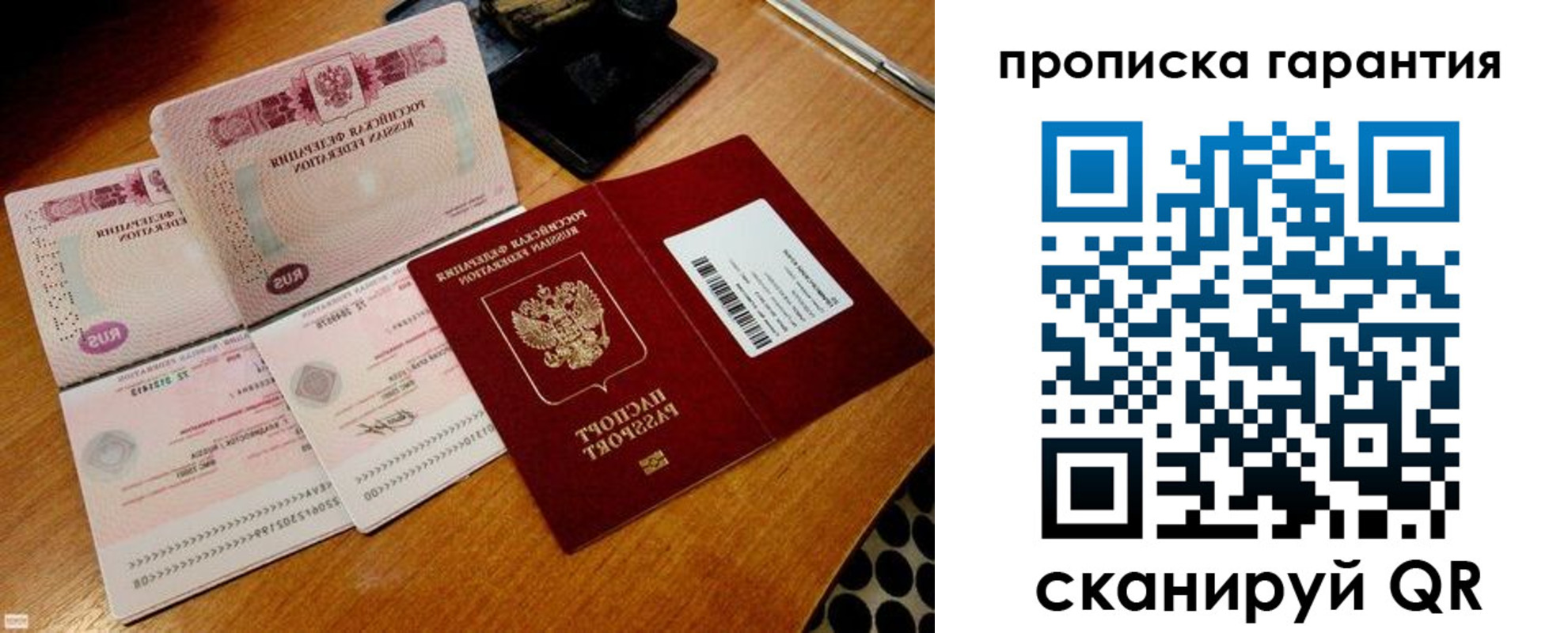 прописка иностранных граждан в Курской области