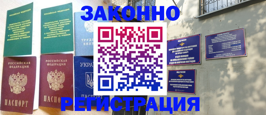 временная регистрация поиск в Курской области