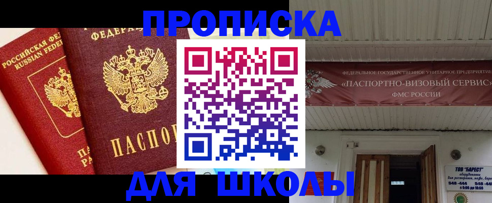 прописка для кредита в Курской области