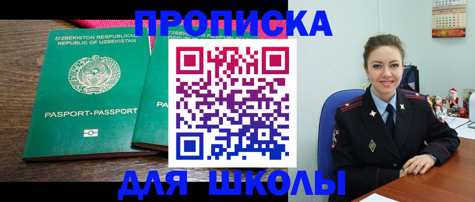 регистрация для дет. сада в Курской области