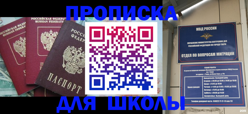 прописка иностранных граждан в Курской области