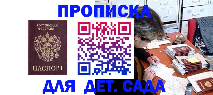 временная регистрация надежно в Курской области