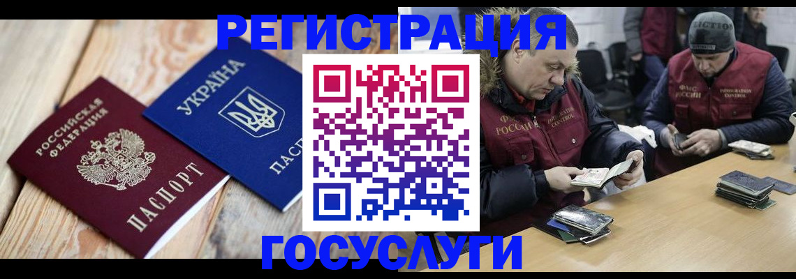 прописка 2025 в Курской области